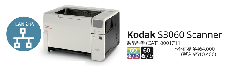 s3060-scanner.png