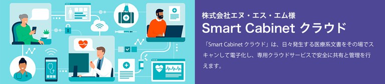 t-smartcabinet-cloud.jpg
