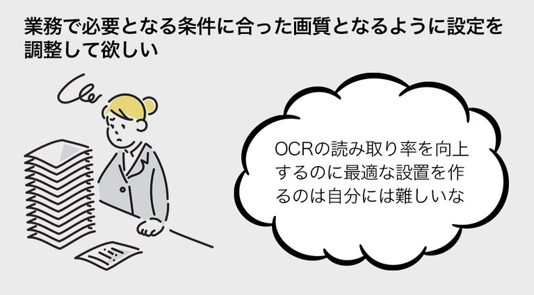 ocr-setting.jpg